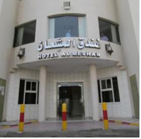Al Meshan Hotel